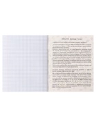 Предметная тетрадь по истории Calligrata TOP. BlackTone, 48 листов, в клетку, со справочным материалом, обложка из мелованного картона - Фото 7