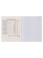 Предметная тетрадь по физике Calligrata TOP. BlackTone, 48 листов, в клетку, со справочным материалом, обложка из мелованного картона - Фото 5