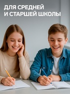 Предметная тетрадь по химии Calligrata TOP. BlackTone, 48 листов, в клетку, со справочным материалом, обложка из мелованного картона - Фото 3