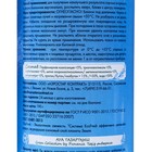 Освежитель воздуха «Provence» морская ривьера, 300 мл - фото 23974812