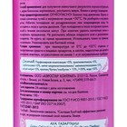 Освежитель воздуха «Provence» цветущий прованс, 300 мл - фото 23974824