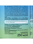 Освежитель воздуха Provence лазурные альпы, 250 мл, сменный баллон - Фото 6