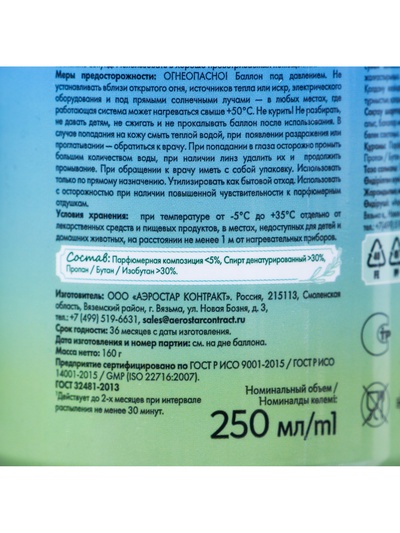 Освежитель воздуха Provence лазурные альпы, 250 мл, сменный баллон