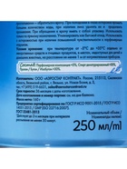 Освежитель воздуха Provence морская ривьера, 250 мл, сменный баллон - Фото 6