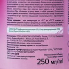 Освежитель воздуха Provence цветущий прованс, 250 мл, сменный баллон - Фото 3