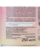 Освежитель воздуха Provence ягодное наслаждение, 250 мл, сменный баллон - Фото 6