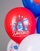 Воздушные шары латексные 12" «Россия — родина моя!», 25 шт., МИКС - фото 34918217