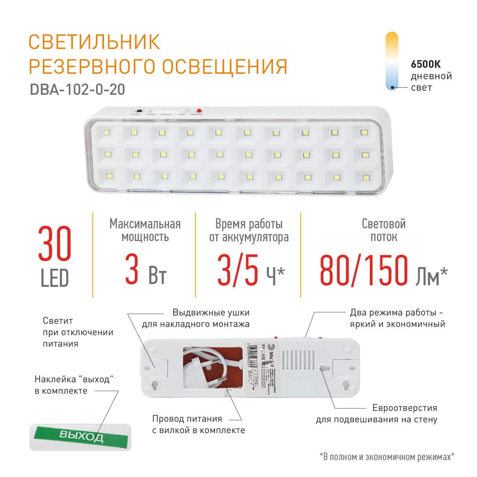 Аварийные Светодиодные Светильники Постоянного Действия Купить