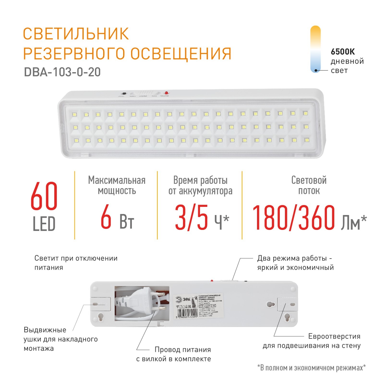Аварийные Светодиодные Светильники Постоянного Действия Купить