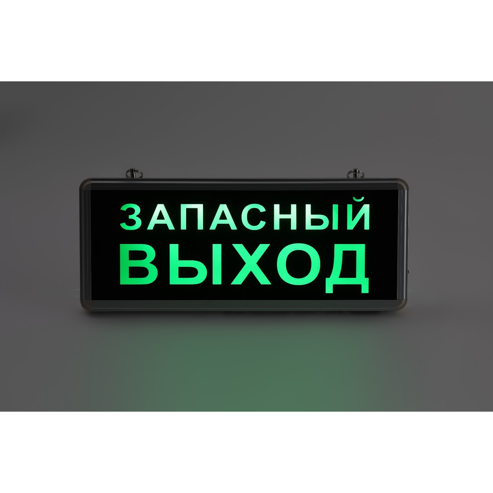 Светильник выход. Светильник светодиодный выход. Аварийный светильник Эра.