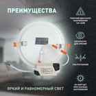 Светильник встраиваемый Эра LED, IP20, 12Вт, 169х20 мм, 4000К, 580Лм, цвет белый - Фото 6