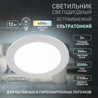 Светильник встраиваемый Эра LED, IP20, 12Вт, 169х20 мм, 4000К, 580Лм, цвет белый - Фото 7