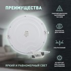 Светильник встраиваемый Эра LED, IP20, 24Вт, 300 мм, 4000К, 1200Лм, цвет белый - Фото 4