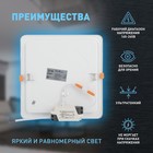 Светильник встраиваемый Эра LED, IP20, 18Вт, 222х222 мм, 6500К, 980Лм, цвет белый - Фото 4