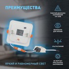 Светильник встраиваемый Эра LED, IP20, 6Вт, 118х118 мм, 6500К, 210Лм, цвет белый - Фото 4