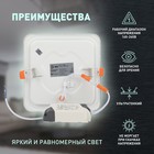 Светильник встраиваемый Эра LED, IP20, 9Вт, 146х146 мм, 4000К, 400Лм, цвет белый - Фото 6