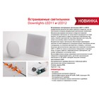 Светильник встраиваемый Эра LED, IP20, 24Вт, 170х21 мм, 4000К, 2100Лм, цвет белый - Фото 4