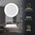 Светильник встраиваемый Эра LED, IP40, 12Вт, 145х25,5 мм, 3000К, 905Лм, цвет белый - Фото 3