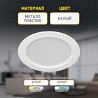 Светильник встраиваемый Эра LED, IP40, 12Вт, 145х25,5 мм, 3000К, 905Лм, цвет белый - Фото 4