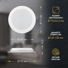 Светильник встраиваемый Эра LED, IP40, 15Вт, 175x26.5 мм, 3000К, 1255Лм, цвет белый - Фото 2