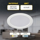 Светильник встраиваемый Эра LED, IP40, 15Вт, 175x26.5 мм, 3000К, 1255Лм, цвет белый - Фото 5