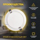 Светильник встраиваемый Эра LED, IP40, 15Вт, 175x26.5 мм, 3000К, 1255Лм, цвет белый - Фото 6