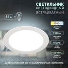 Светильник встраиваемый Эра LED, IP40, 15Вт, 175x26.5 мм, 4000К, 1320Лм, цвет белый - Фото 3