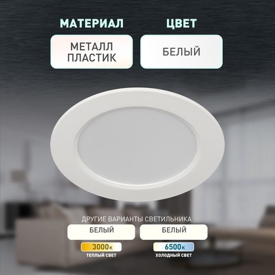 Светильник встраиваемый Эра LED, IP40, 9Вт, 118х25,5 мм, 4000К, 650Лм, цвет белый