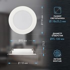 Светильник встраиваемый Эра LED, IP40, 9Вт, 118х25,5 мм, 6500К, 685Лм, цвет белый - фото 4322515