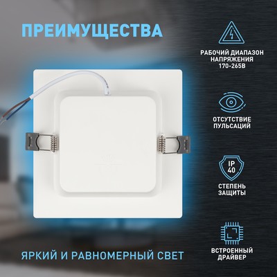 Светильник встраиваемый Эра LED, IP40, 12Вт, 145х145х26,5 мм, 6500К, 998Лм, цвет белый