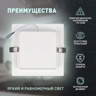 Светильник встраиваемый Эра LED, IP40, 15Вт, 175x175x26.5 мм, 4000К, 1320Лм, цвет белый - Фото 5