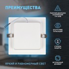 Светильник встраиваемый Эра LED, IP40, 15Вт, 175x175x26.5 мм, 6500К, 1390Лм, цвет белый - Фото 5