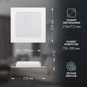 Светильник встраиваемый Эра LED, IP40, 18Вт, 218x218x27.5 мм, 4000К, 1680Лм, цвет белый