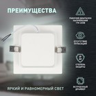 Светильник встраиваемый Эра LED, IP40, 18Вт, 218x218x27.5 мм, 4000К, 1680Лм, цвет белый - Фото 6