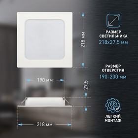 Светильник встраиваемый Эра LED, IP40, 18Вт, 218x218x27.5 мм, 6500К, 1770Лм, цвет белый
