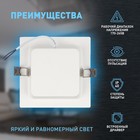 Светильник встраиваемый Эра LED, IP40, 18Вт, 218x218x27.5 мм, 6500К, 1770Лм, цвет белый - Фото 5