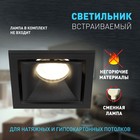 Светильник встраиваемый Эра KL101, IP20, 12Вт, 91х91х39 мм, цвет черный - Фото 3