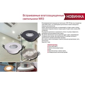 {{productViewItem.photos[photoViewList.activeNavIndex].Alt || productViewItem.photos[photoViewList.activeNavIndex].Description || 'Светильник встраиваемый Эра WR3, IP44, 50Вт, 85х25 мм, цвет черный'}}