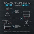 Светильник встраиваемый Эра DK109, IP20, 12Вт, 80х45 мм, цвет черный/прозрачный - фото 4322983