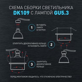 Светильник встраиваемый Эра DK109, IP20, 12Вт, 80х45 мм, цвет черный/серый