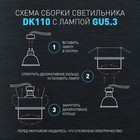 Светильник встраиваемый Эра DK110, IP20, 12Вт, 80х80х45 мм, цвет черный/прозрачный - Фото 1