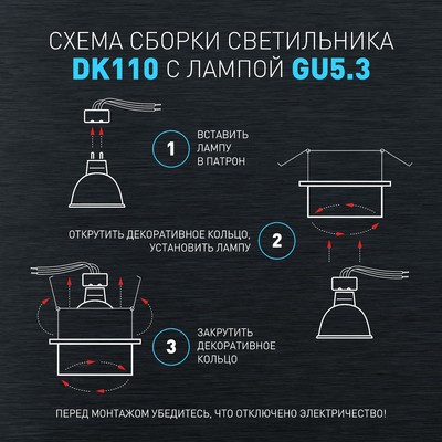 Светильник встраиваемый Эра DK110, IP20, 12Вт, 80х80х45 мм, цвет черный/серый