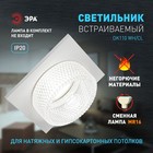 Светильник встраиваемый Эра DK110, IP20, 12Вт, 80х80х45 мм, цвет белый/прозрачный - Фото 5