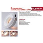 Светильник встраиваемый Эра DK 91, IP20, 50Вт, 93х93х35 мм, цвет белый/черный - фото 4478738