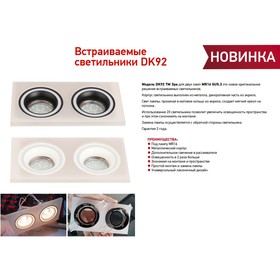 {{productViewItem.photos[photoViewList.activeNavIndex].Alt || productViewItem.photos[photoViewList.activeNavIndex].Description || 'Светильник встраиваемый Эра DK 92, IP20, 50Вт, 175х93х35 мм, цвет белый'}}