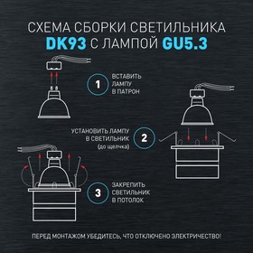Светильник встраиваемый Эра DK 93, IP20, 12Вт, 71х60 мм, цвет черный