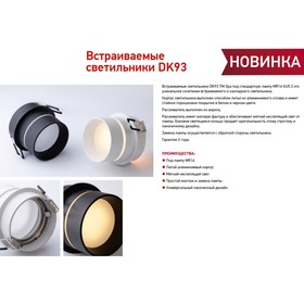 {{productViewItem.photos[photoViewList.activeNavIndex].Alt || productViewItem.photos[photoViewList.activeNavIndex].Description || 'Светильник встраиваемый Эра DK 93, IP20, 12Вт, 71х60 мм, цвет белый'}}