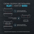 Светильник встраиваемый Эра KL81, IP20, 15Вт, 90х75 мм, цвет сатин - Фото 2