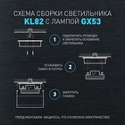 Светильник встраиваемый Эра KL82, IP20, 15Вт, 90х75 мм, цвет белый - Фото 2