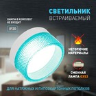 Светильник встраиваемый Эра DK97, IP20, 15Вт, 88х65 мм, цвет белый/голубой - Фото 5